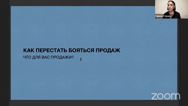 Вебинар с коучем №3 смотреть онлайн