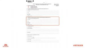 Как заполнить Р14001 при смене директора?