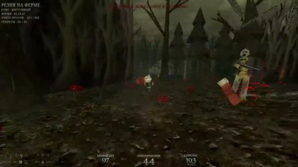 Dusk все секреты  1-3 локация.