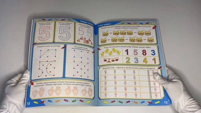 Нейрологопедические прописи: пишем цифры и учимся считать смотреть онлайн