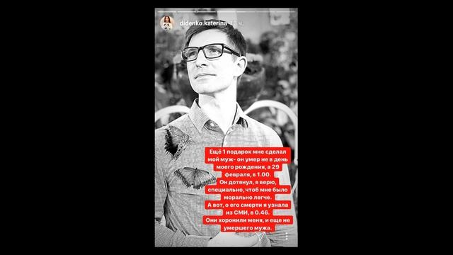 Сторис Екатерины Диденко 04.03.2020 смотреть онлайн