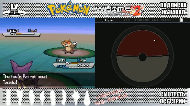 Pokemon White 2 - прохождение на канале Криса смотреть онлайн