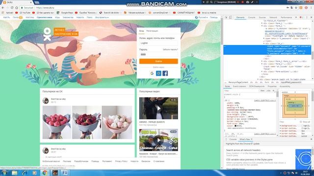 Cum sa afli parola de la Ok.ru смотреть онлайн