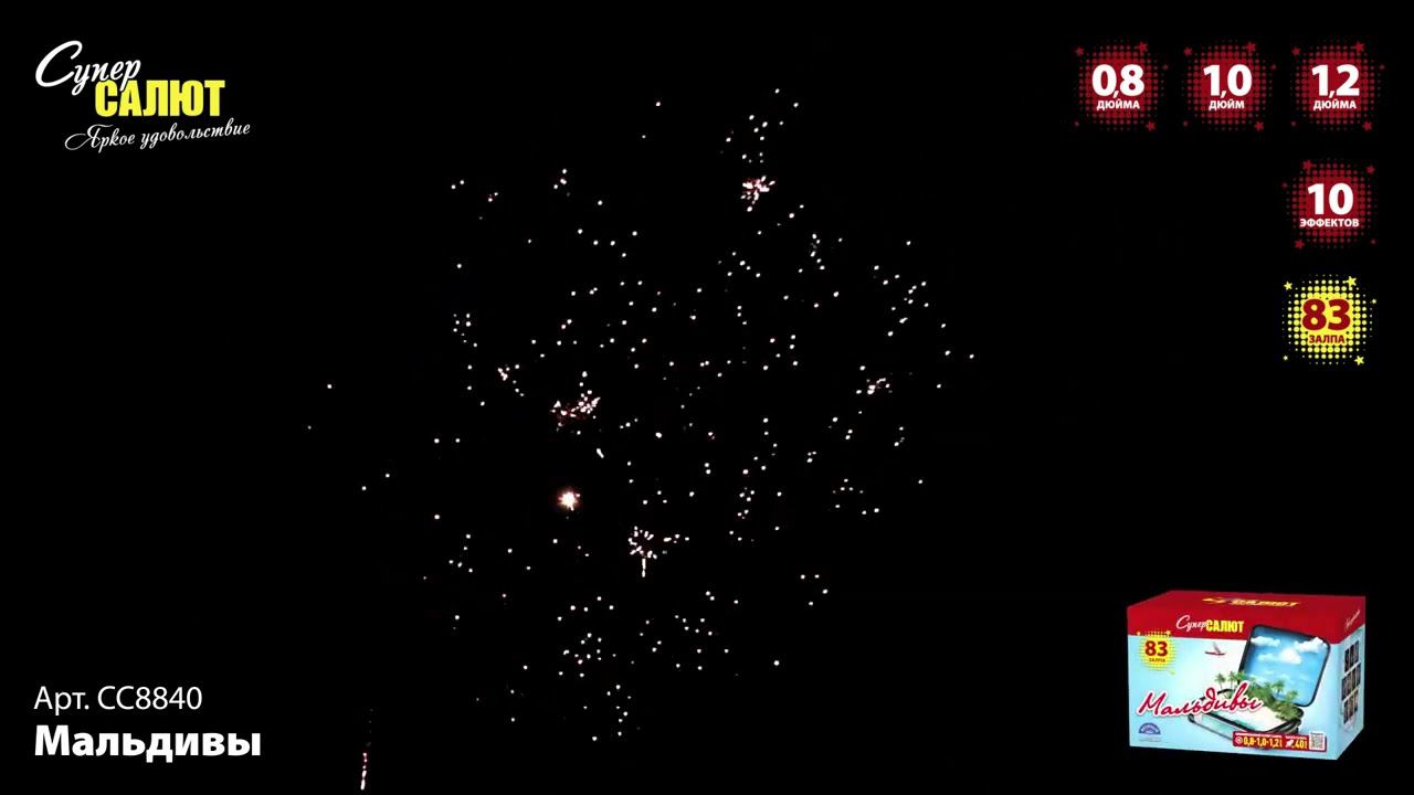 СС8840 2021 смотреть онлайн