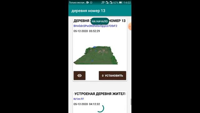 Паказываю как скачать деревню номер 13 на любых версиях Майкраафта смотреть онлайн