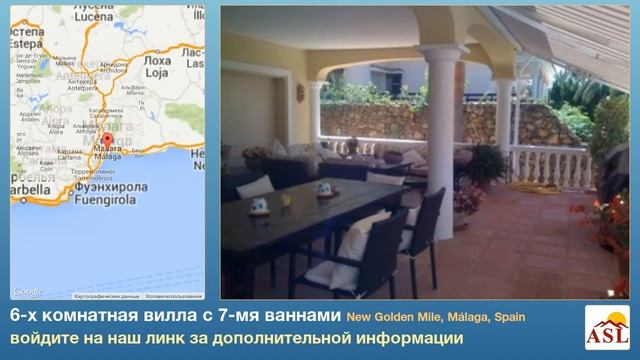 6-х комнатная вилла с 7-мя ваннами в New Golden Mile, Málaga смотреть онлайн