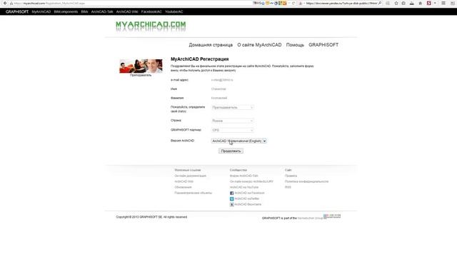 Как скачать и установить архикад смотреть онлайн