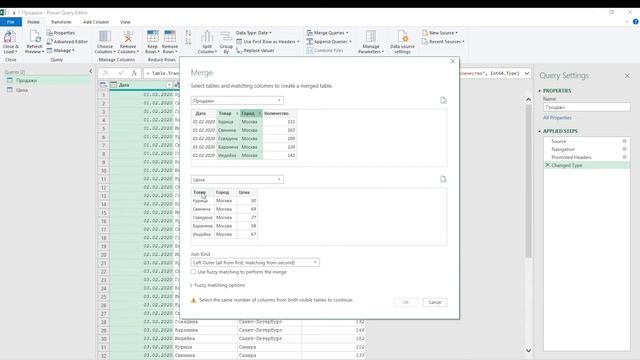Как с помощью Power Query заменить ВПР и СЦЕПИТЬ (VLOOKUP & CONCATENATE) смотреть онлайн
