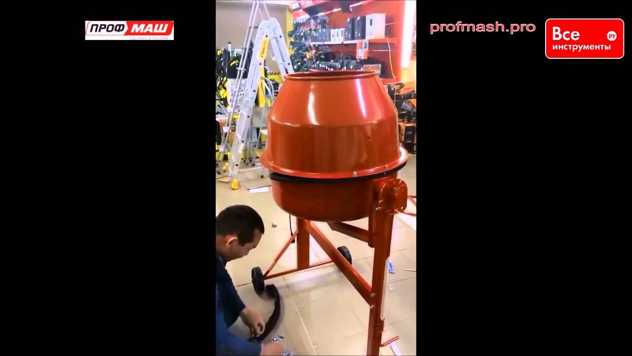 Сборка бетономешалки ПРОФМАШ. Как собрать бетономешалку.