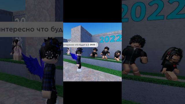 а что в 2024... #roblox #актив #роблоксеры #мемы смотреть онлайн