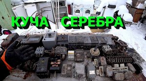 Обзор моих запасов серебра! Что с гаражом и кучей чермета?! 50 000 подписчиков!