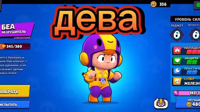 Кто ты по знаку зодиака из Бравл старс, часть 2 смотреть онлайн