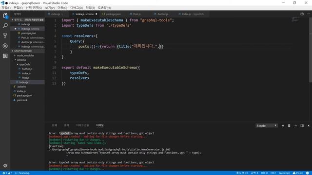 3강 graphql schema 모듈화 및... schema 모델 쪼금 더 알아보기 смотреть онлайн