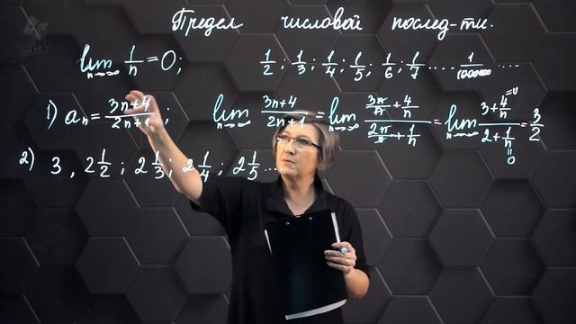 Предел числовой последовательности. Практическая часть. 10 класс. смотреть онлайн