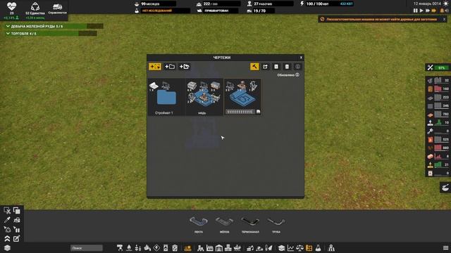 Captain of Industry Чертёж разбор смотреть онлайн