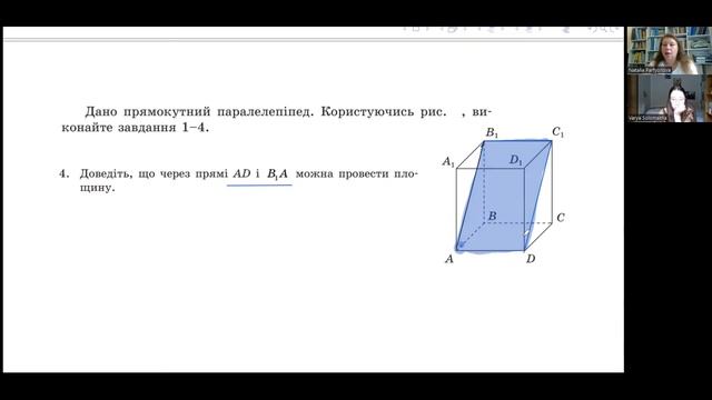 01_Аксиомы стереметрии смотреть онлайн