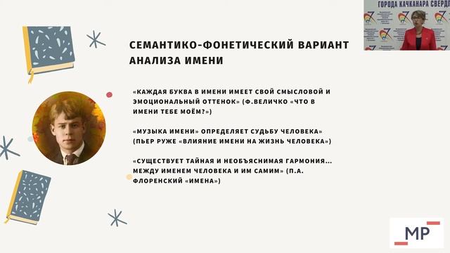 Юлия Владимировна Кулышева «Мастерская творческого развития на уроках литературы» смотреть онлайн