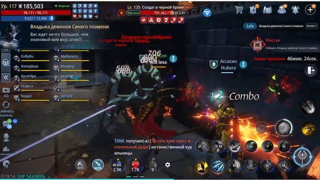 Мир 4 Экспедиция клана 7 смотреть онлайн