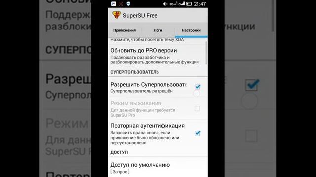 Как получить Root права на Android 4.4.2 смотреть онлайн