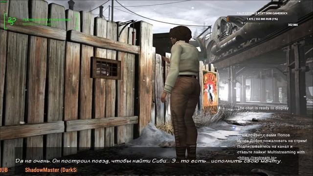 Syberia 2.Полное прохождение на русском языке!