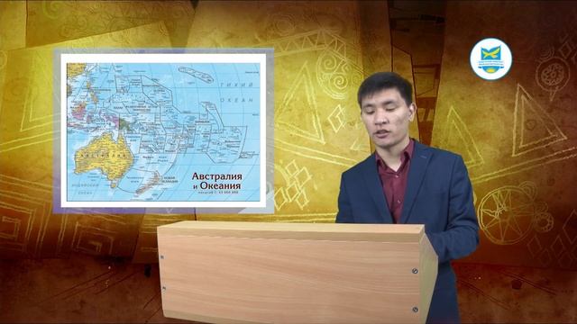 Оразалы Т.Ж. "Этнография народов мира"(ко) Лекция №1 смотреть онлайн
