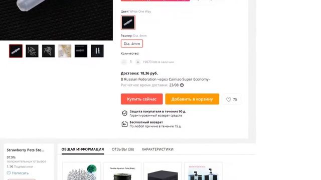 Пластиковый соединитель для аквариума прямой воздушный насос для аквариума смотреть онлайн