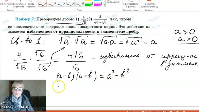 8кл избавление от иррациональности в знаменателе дроби смотреть онлайн