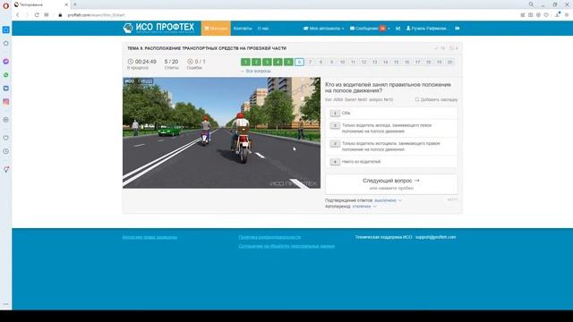 Расположение транспортных средств на проезжей части с комментариями. смотреть онлайн