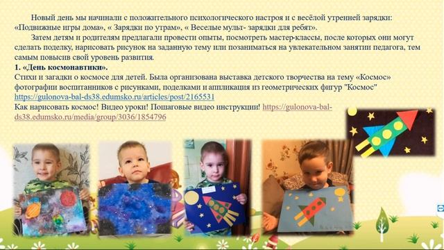 МБДОУ городского округа Балашиха«Детский сад комбинированного вида №38 «Познание» смотреть онлайн