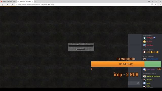 СТРИМ : ТАНКИ ОНЛАЙН II 12 ЛАЙКОВ = ПРОМОКОД НА КОНТЕЙНЕР смотреть онлайн