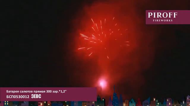 Фейерверк БСП0530012 