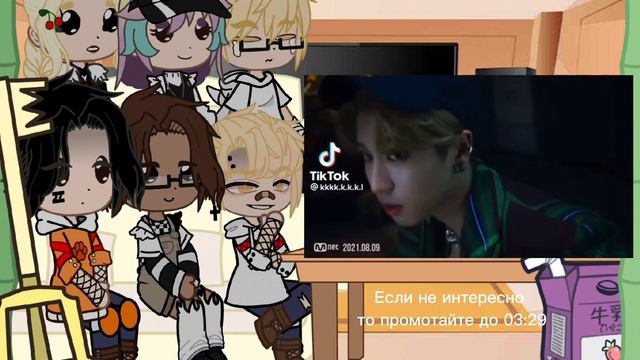 Реакция Все Ради игры на Нила как Феликс Лии из группы Stray kids[Конец]ʕ´•ᴥ•`ʔ смотреть онлайн