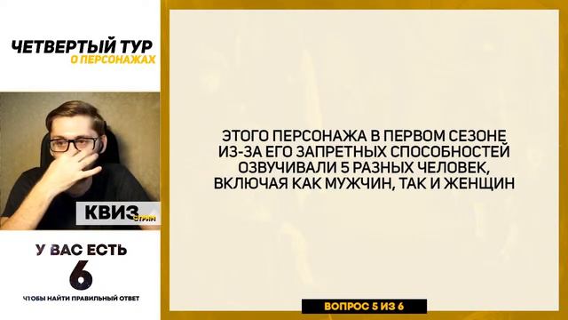 КВИЗ 19.07.2020 / Финал / Узнай врага / Наруто / #THEALEXTIMES смотреть онлайн