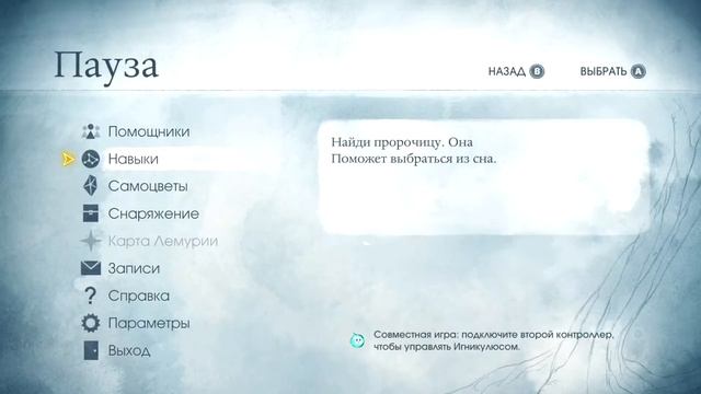 Прохождение Child of Light (Дитя Света) - Часть 1 смотреть онлайн