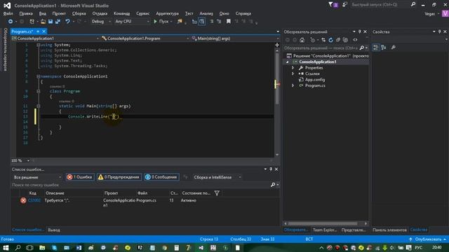 создание первого консольного приложения c# Microsoft Visual Studio смотреть онлайн