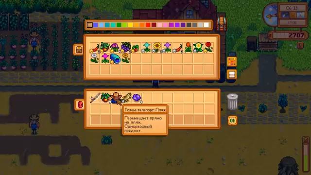 Stardew Valley - Откуда у неё трусы мэра ? :/