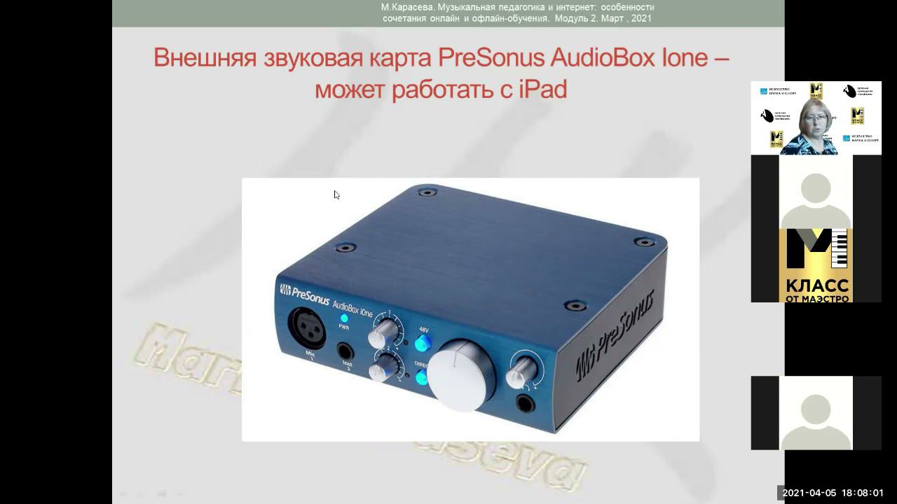 Мастер-класс Марины Карасевой "Комбинация синхронного и несинхронного типов интернет-обучения" смотреть онлайн