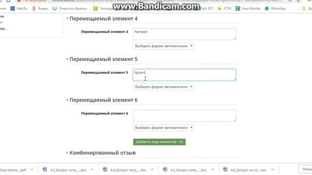 Создание теста в Moodle. Вопрос типа Упорядочение смотреть онлайн