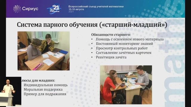 Всероссийский съезд учителей математики. Математика на углублённом уровне и развитие таланта смотреть онлайн
