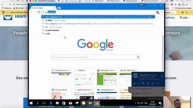 Удаленный доступ к моим майнинг фермам. (Сравнение TeamViewer и AnyDesk). Установка AnyDesk.