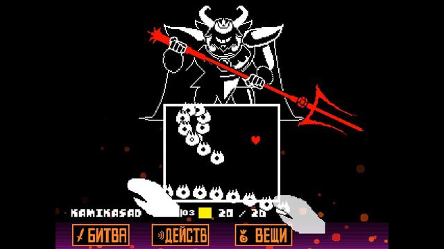 Undertale - Азгор без урона смотреть онлайн