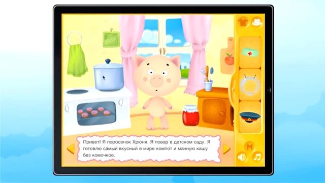 Детское приложение для iPad "Узнаем профессии" смотреть онлайн