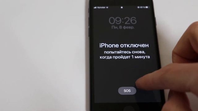iPhone отключён - не проходит время блокировки смотреть онлайн