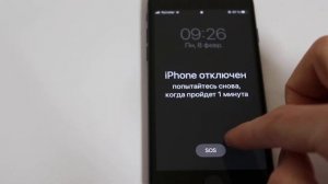iPhone отключён - не проходит время блокировки