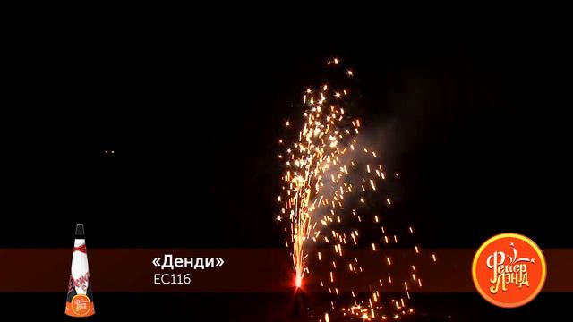 EC116 Пиротехнический фонтан «Денди» 4 м. Время работы - от 60 секунд. В 1 упаковке 1 шт. смотреть онлайн