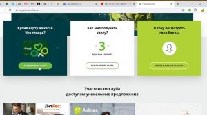Активация карты ? Перекрёсток клуб на my.perekrestok.ru