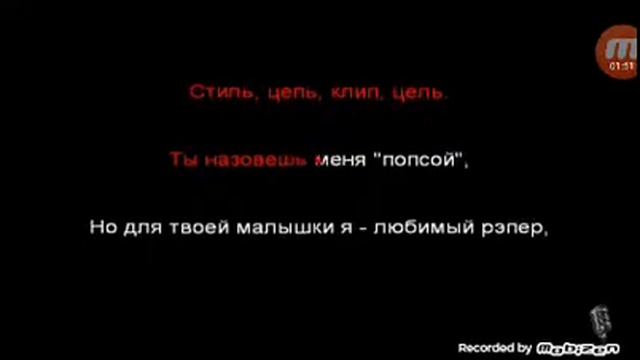 Пою Караоке Егор крид Что они знают? смотреть онлайн