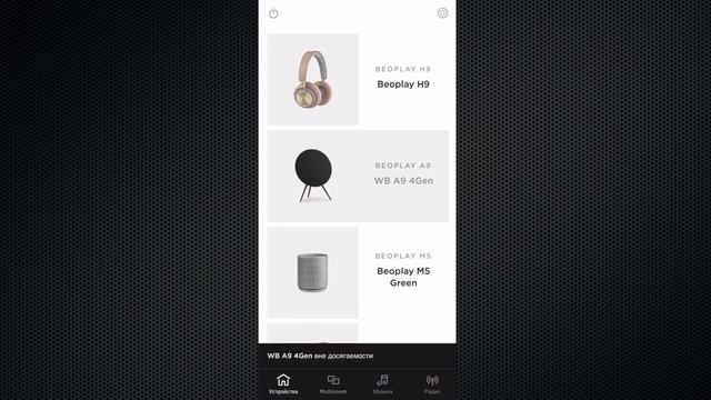 BeoPlay H9 2019 нового 3го поколения. Беспроводные наушники от BANG & OLUFSEN. Что поменялось? смотреть онлайн