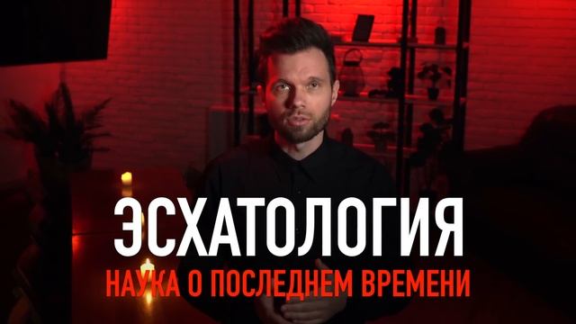 Сокрытые смыслы Пасхи | Тайны святилища, серия 2 смотреть онлайн