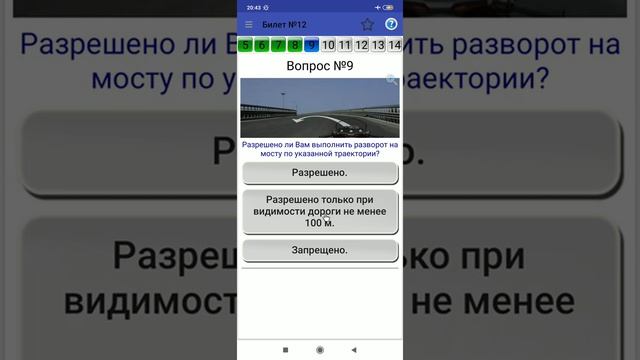 Разбор билетов пдд 2021/билеты пдд 2021/пдд ответы/билеты пдд экзамен/задачи пдд(Билет-12) смотреть онлайн
